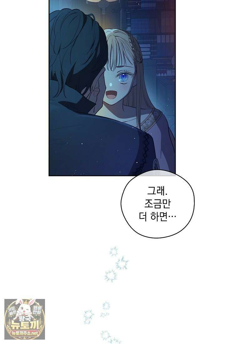 잊혀진 들판 22화 8