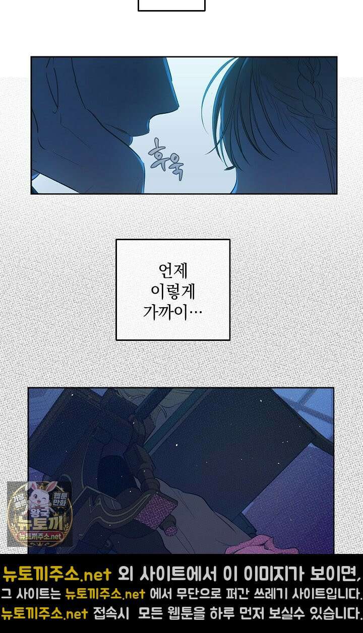 잊혀진 들판 22화 12