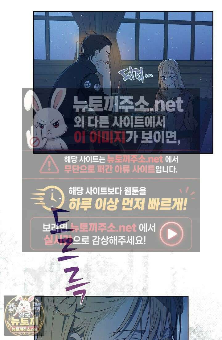 잊혀진 들판 22화 15