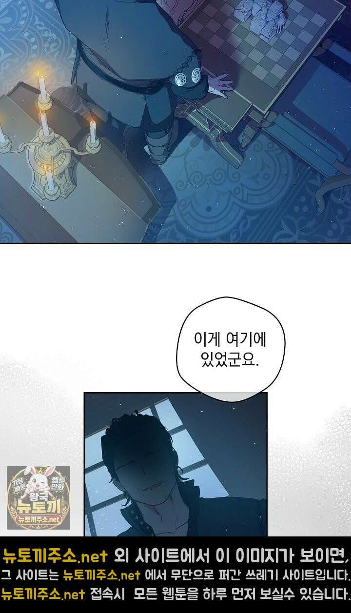 잊혀진 들판 22화 17