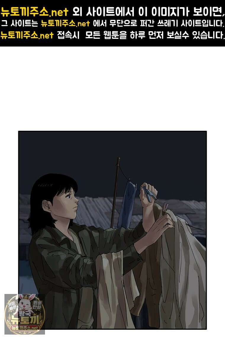 면면면 34화 1