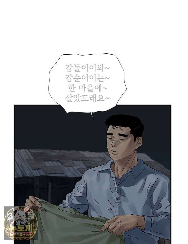 면면면 34화 2