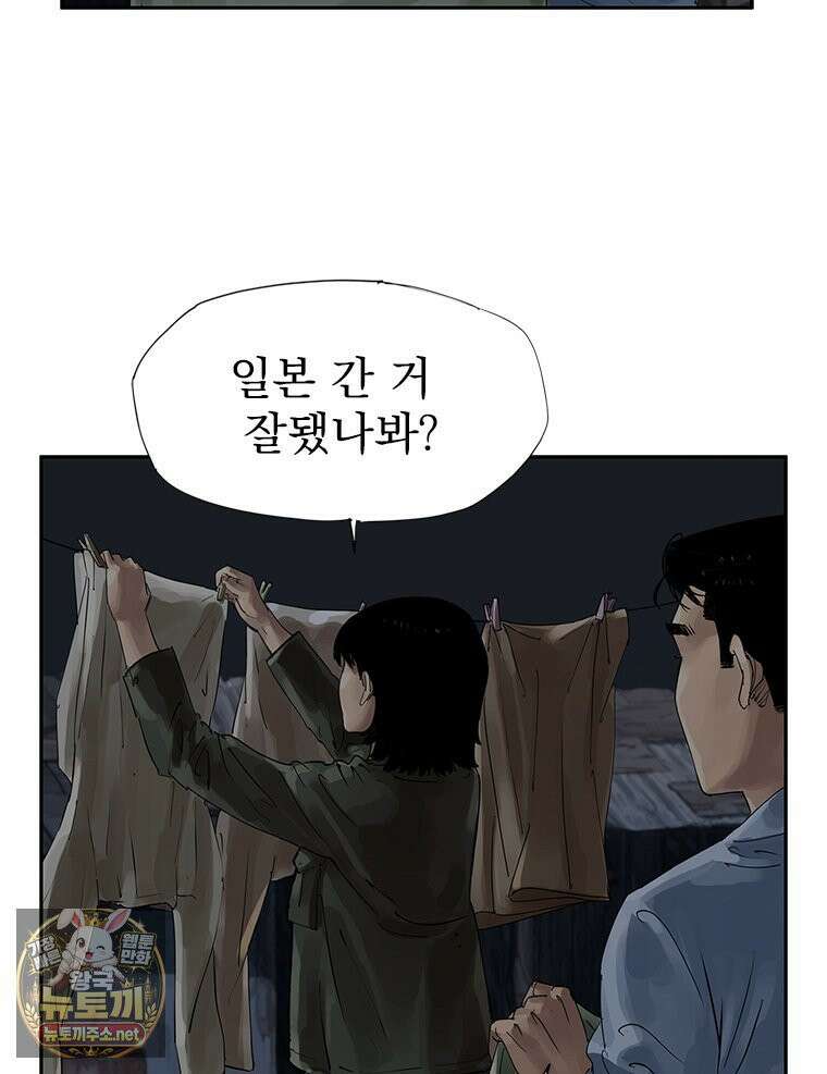 면면면 34화 3