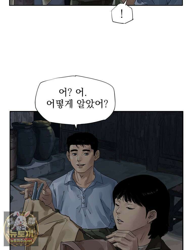 면면면 34화 4