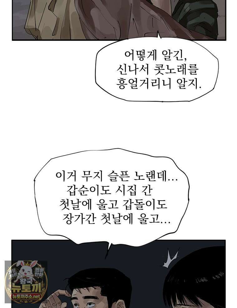 면면면 34화 5