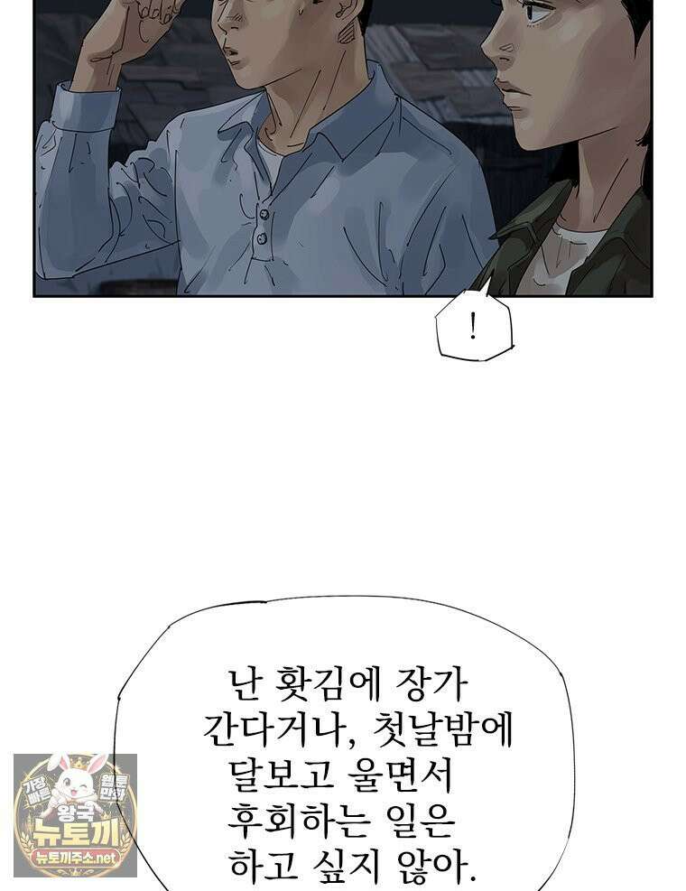 면면면 34화 6