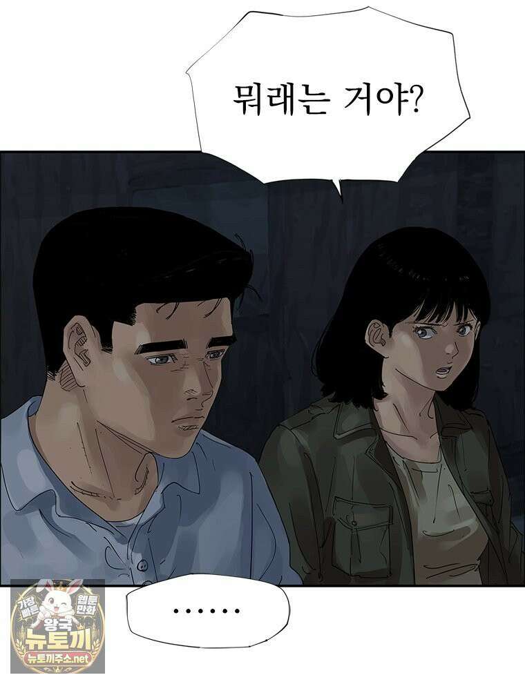 면면면 34화 8