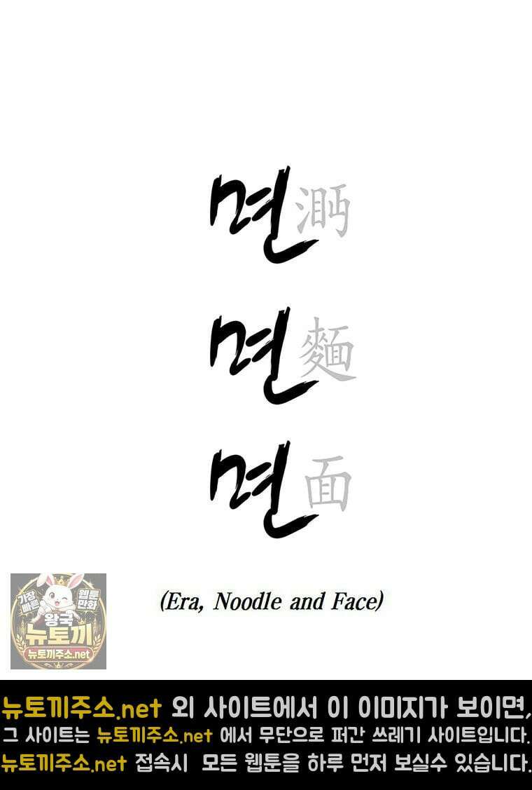 면면면 34화 13