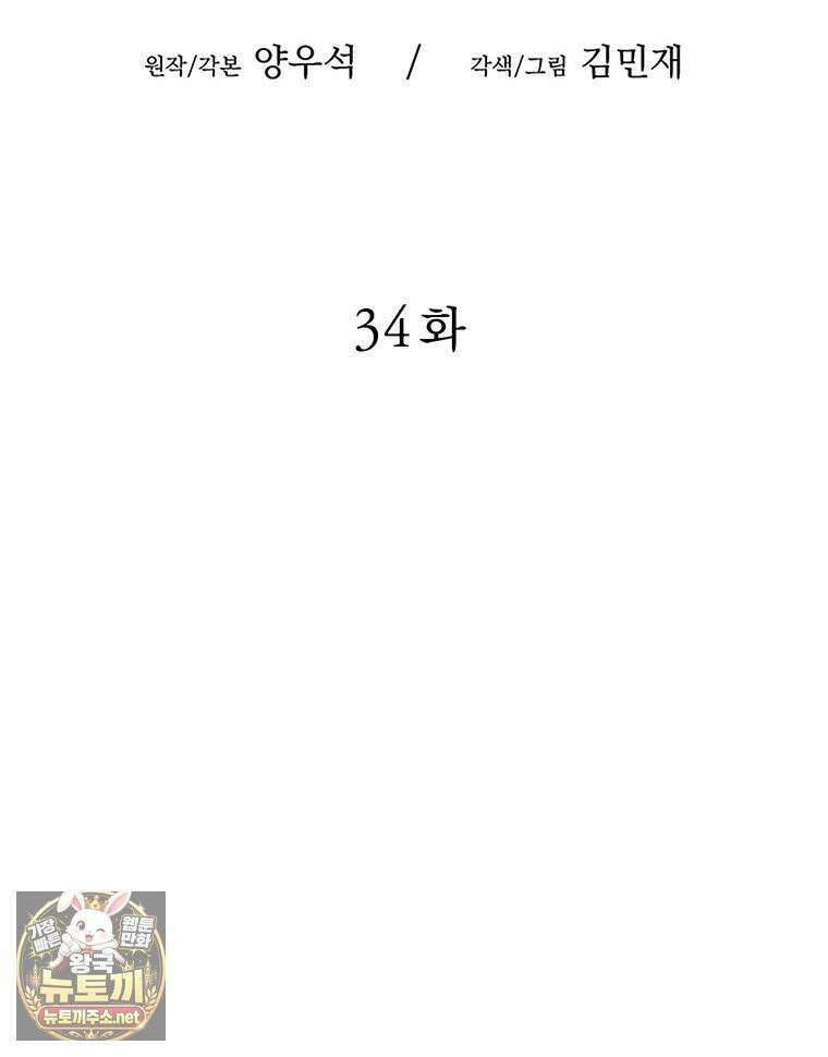 면면면 34화 14