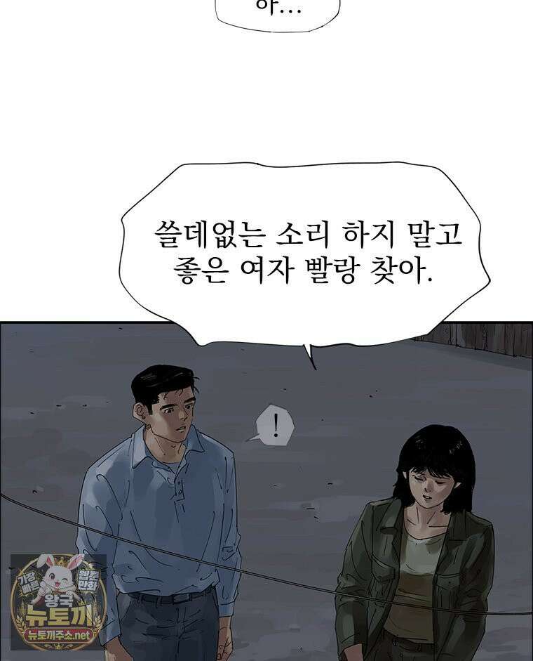 면면면 34화 18