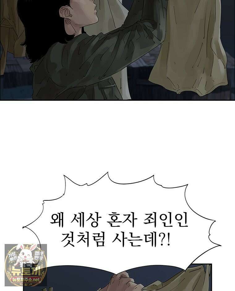 면면면 34화 20