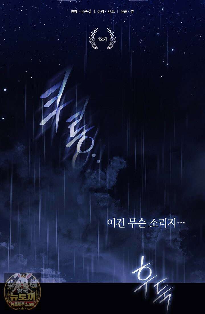 여신들을 위하여 : 다프네를 위하여 42화 2