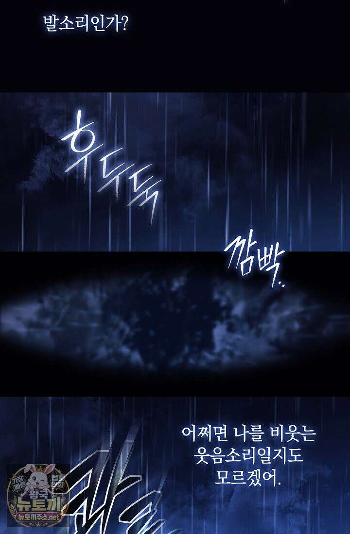여신들을 위하여 : 다프네를 위하여 42화 3