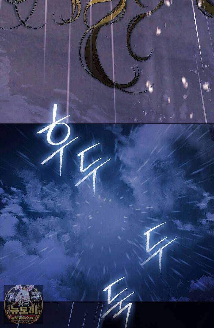 여신들을 위하여 : 다프네를 위하여 42화 6