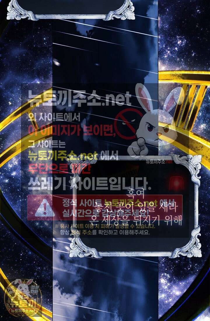 여신들을 위하여 : 다프네를 위하여 42화 10