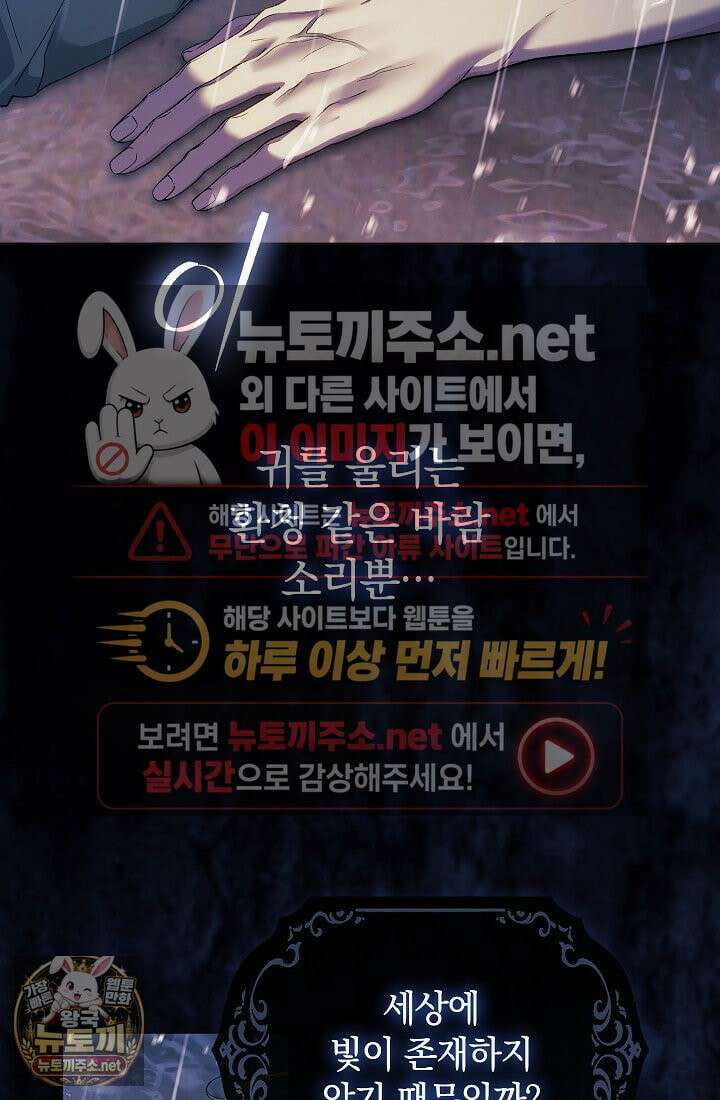 여신들을 위하여 : 다프네를 위하여 42화 13