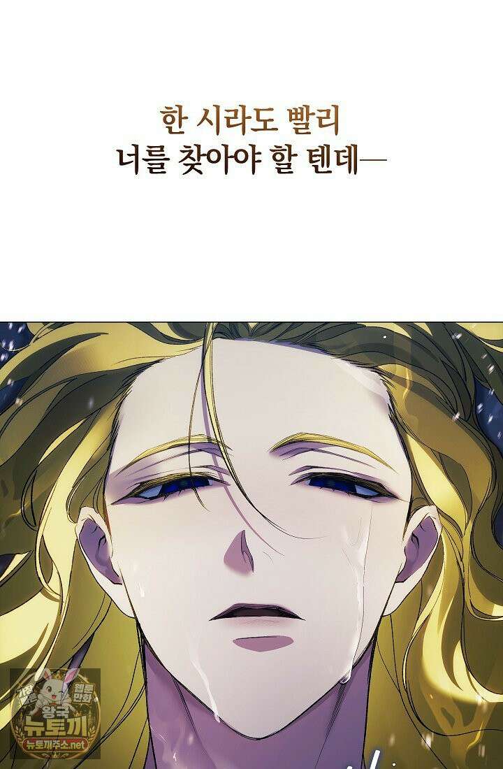 여신들을 위하여 : 다프네를 위하여 42화 19