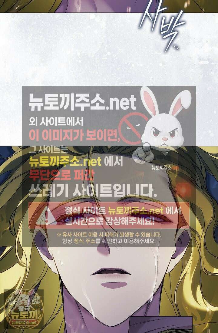 여신들을 위하여 : 다프네를 위하여 42화 20