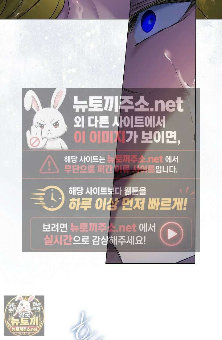 여신들을 위하여 : 다프네를 위하여 42화 21