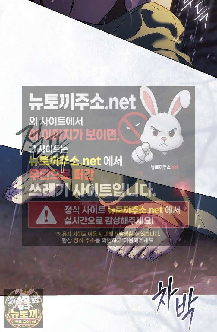 여신들을 위하여 : 다프네를 위하여 42화 30