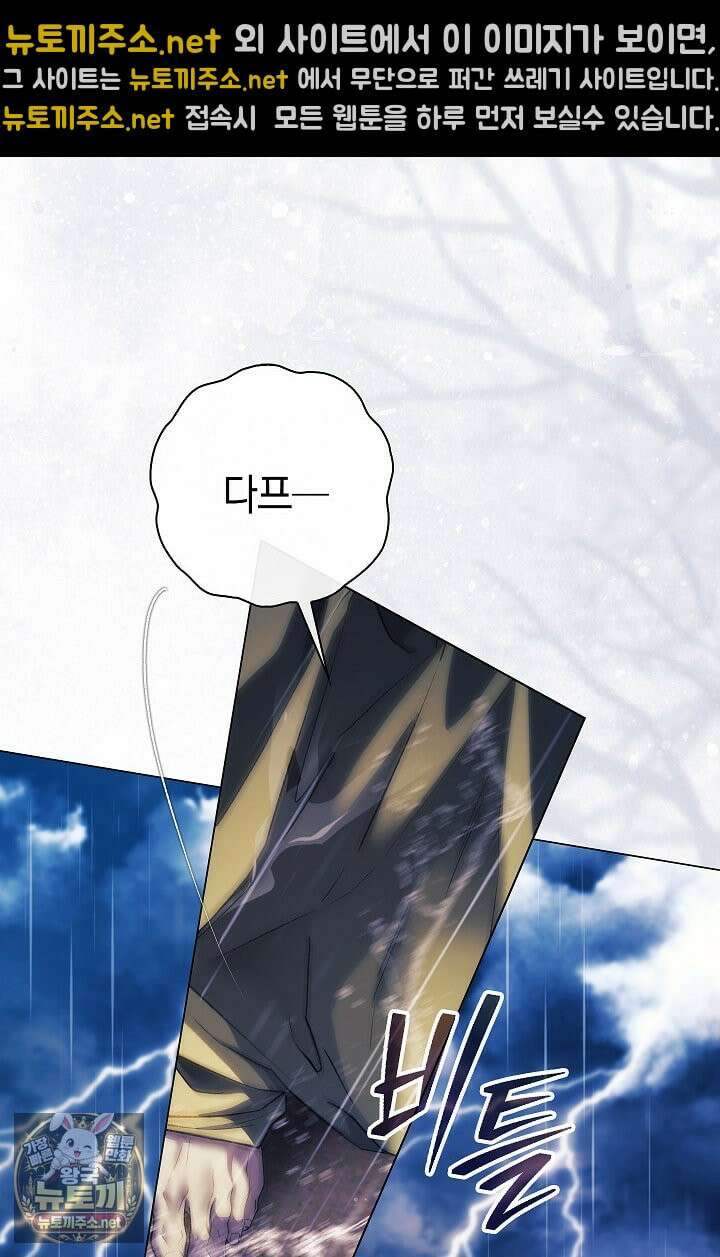 여신들을 위하여 : 다프네를 위하여 42화 36