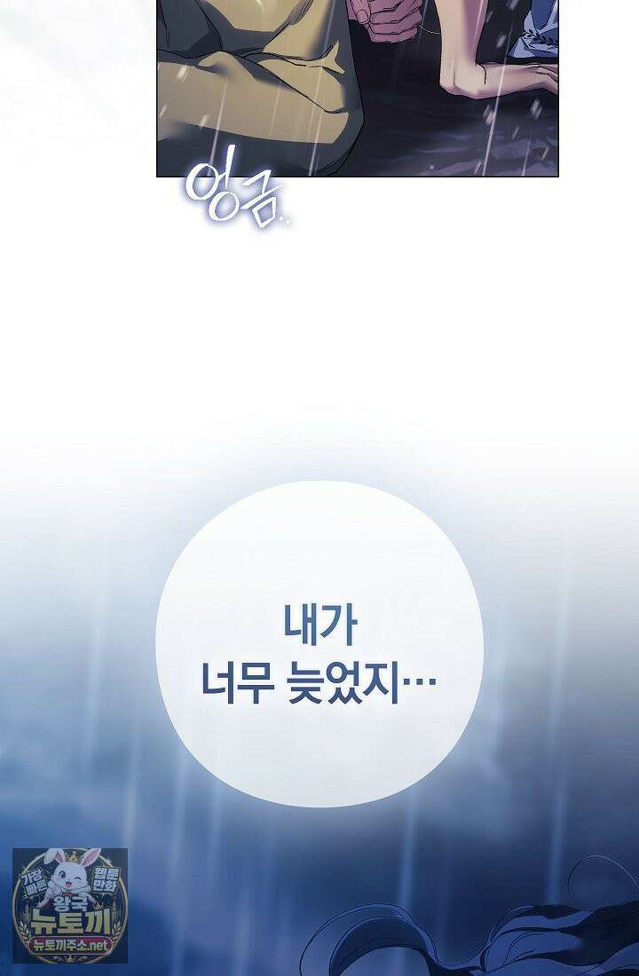 여신들을 위하여 : 다프네를 위하여 42화 40