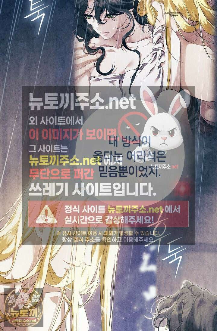 여신들을 위하여 : 다프네를 위하여 42화 51
