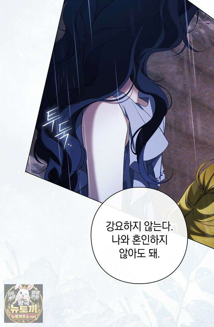 여신들을 위하여 : 다프네를 위하여 42화 56