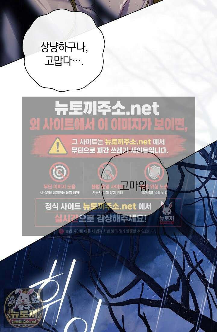 여신들을 위하여 : 다프네를 위하여 42화 62