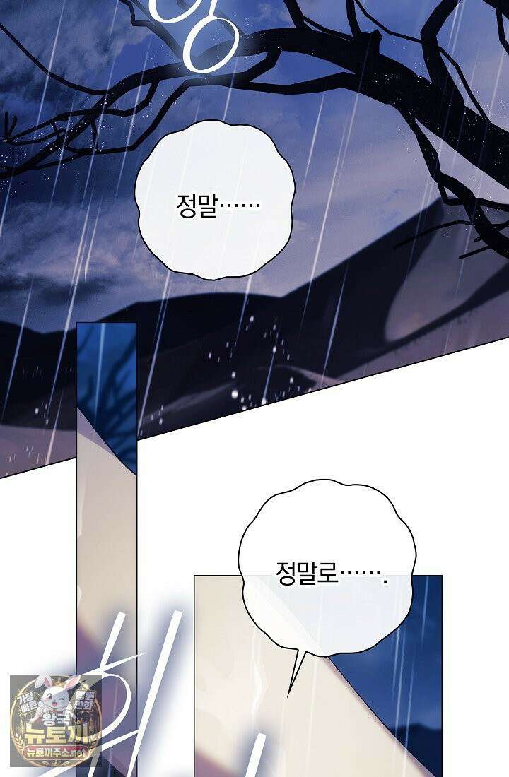 여신들을 위하여 : 다프네를 위하여 42화 63