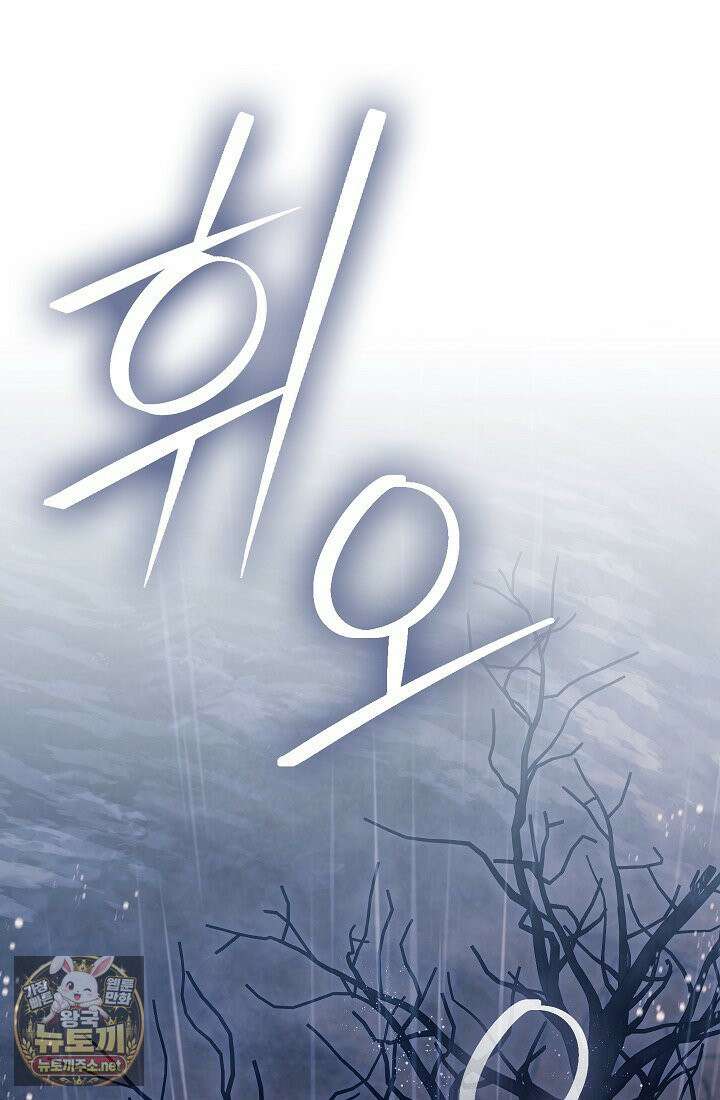 여신들을 위하여 : 다프네를 위하여 42화 65