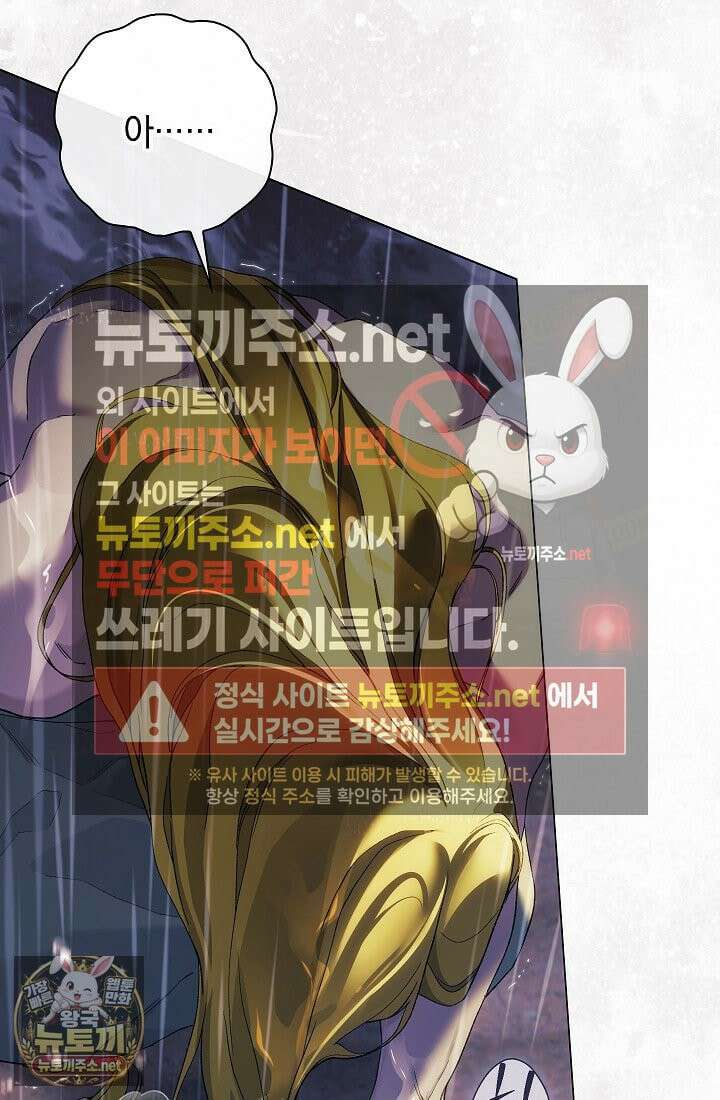 여신들을 위하여 : 다프네를 위하여 42화 70
