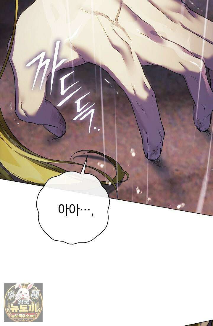 여신들을 위하여 : 다프네를 위하여 42화 72