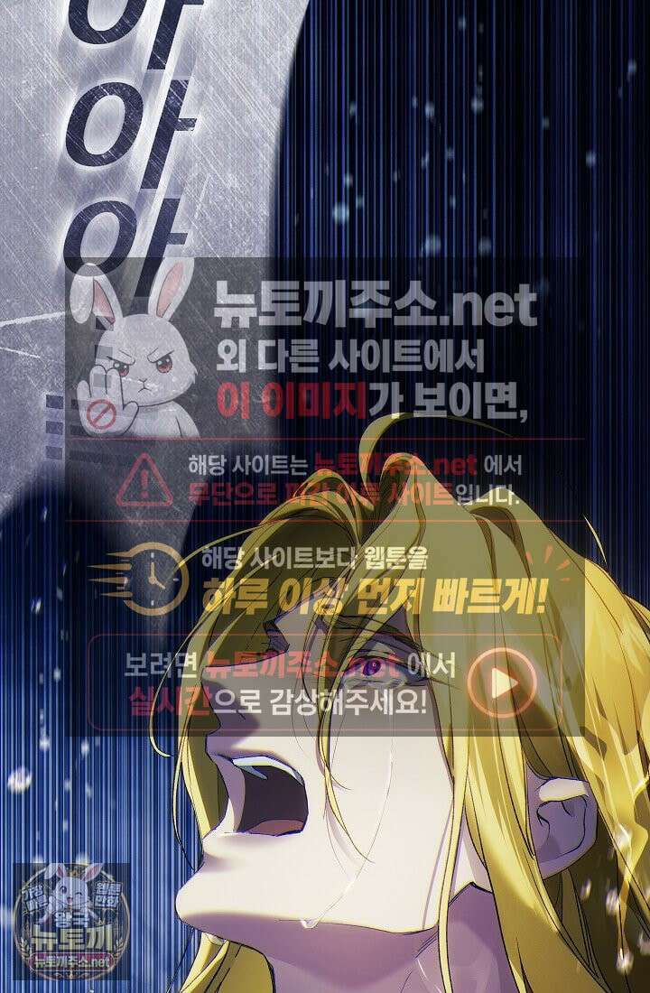 여신들을 위하여 : 다프네를 위하여 42화 74