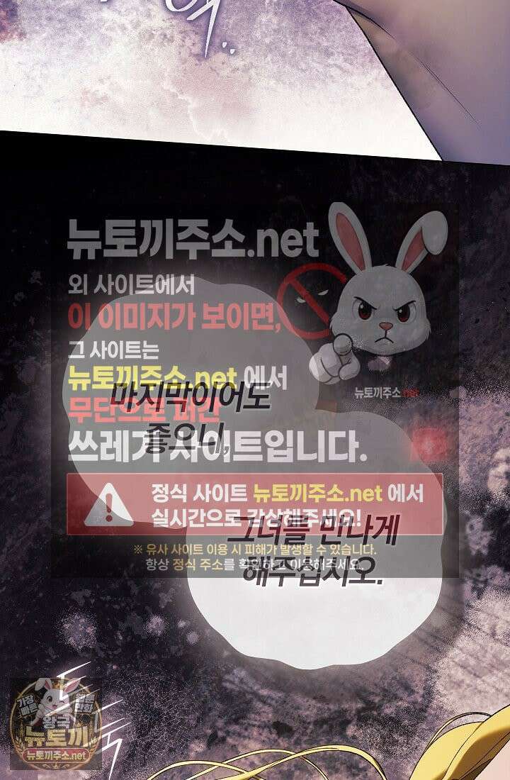 여신들을 위하여 : 다프네를 위하여 42화 80