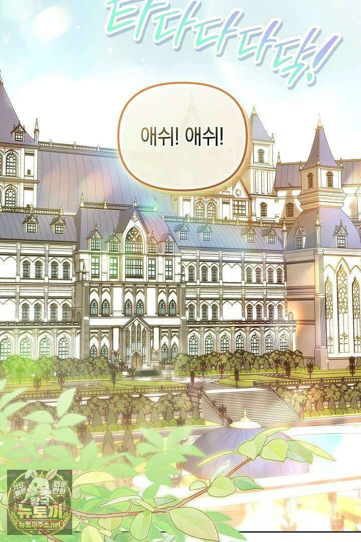 바이올렛의 한마디 2화 2