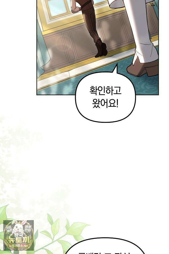 바이올렛의 한마디 2화 4
