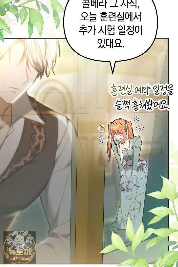 바이올렛의 한마디 2화 5