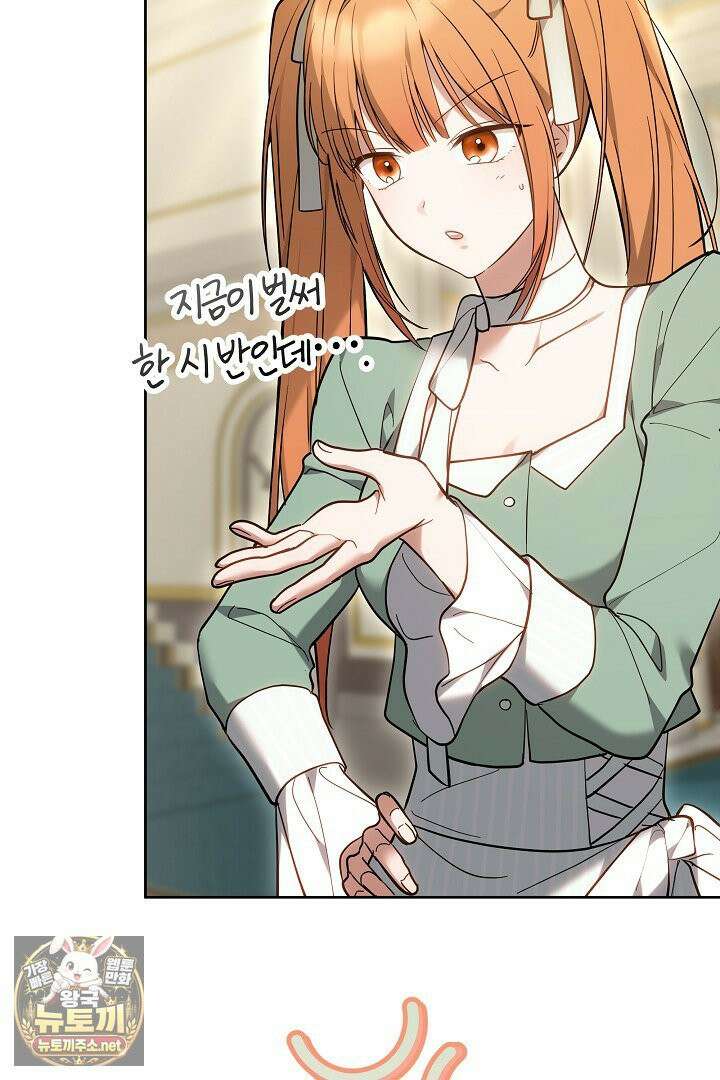 바이올렛의 한마디 2화 7
