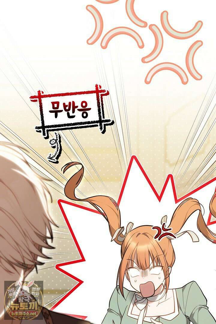 바이올렛의 한마디 2화 8