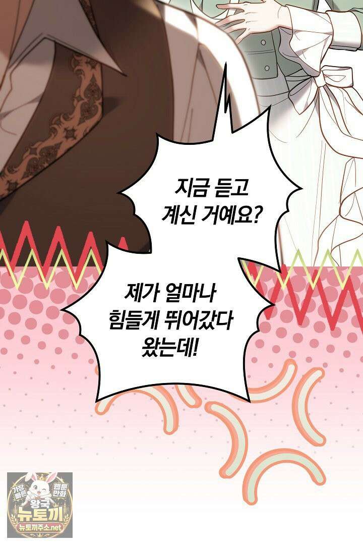 바이올렛의 한마디 2화 9