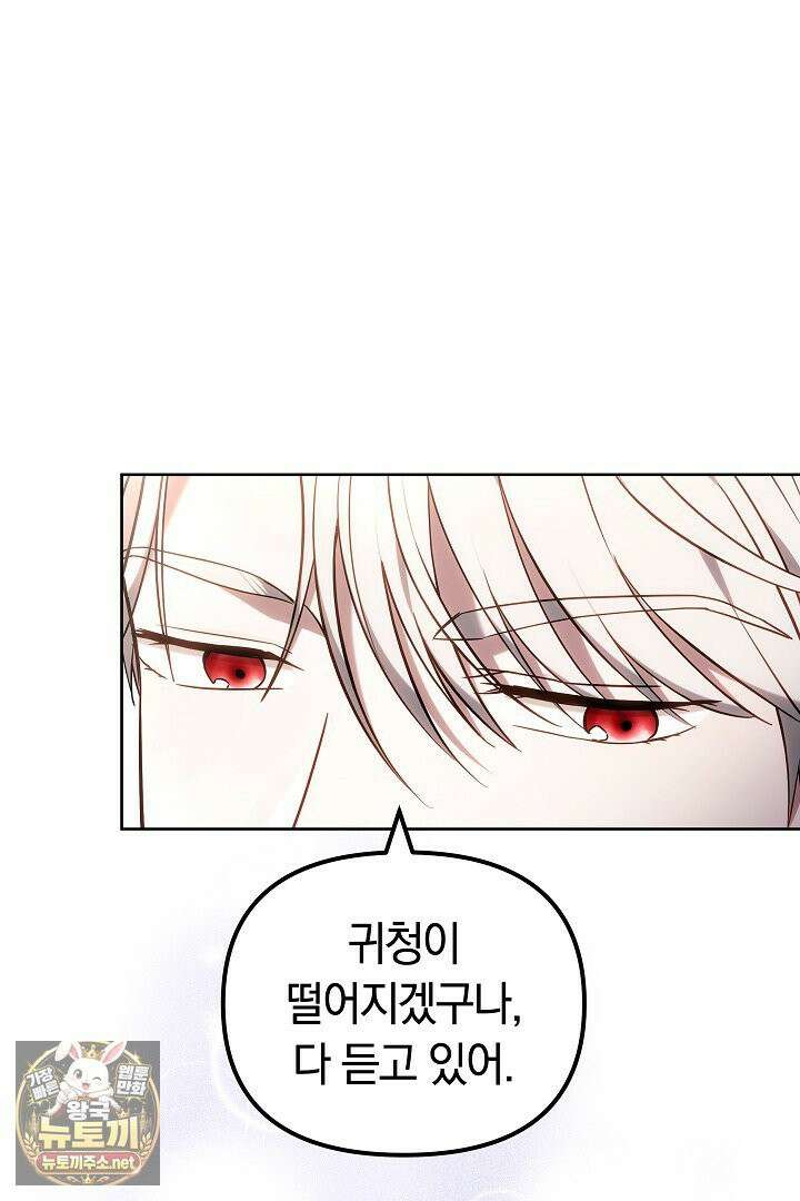 바이올렛의 한마디 2화 10