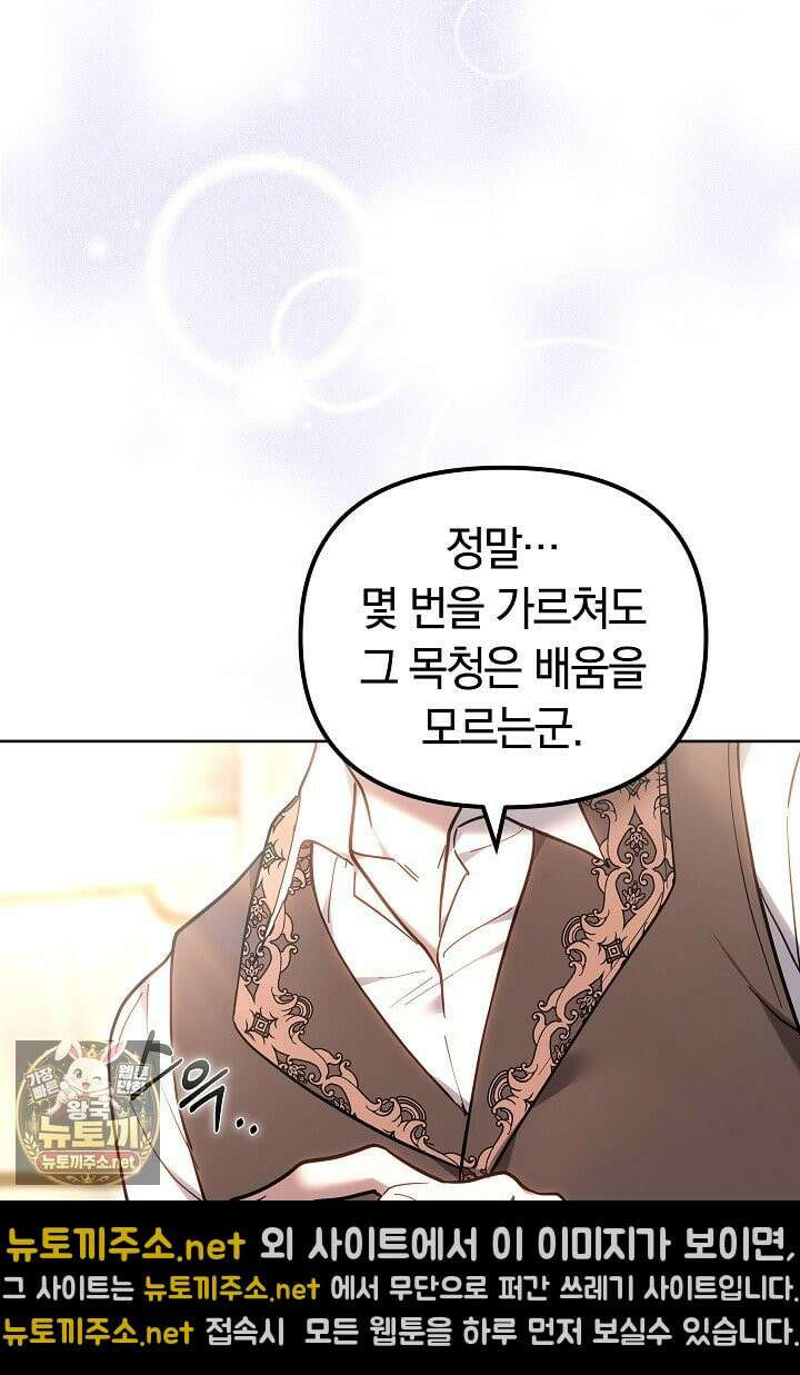 바이올렛의 한마디 2화 11