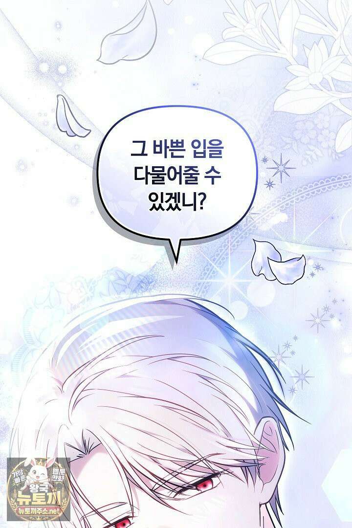 바이올렛의 한마디 2화 13
