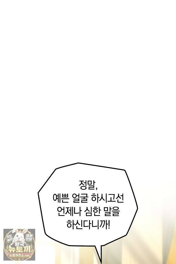 바이올렛의 한마디 2화 17