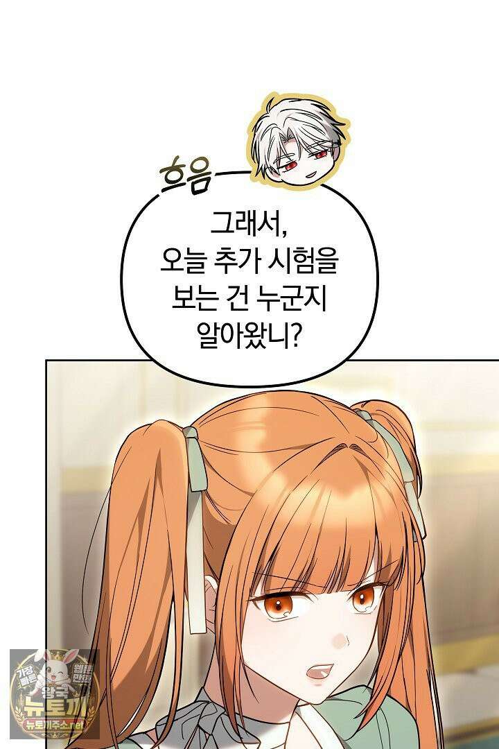 바이올렛의 한마디 2화 19