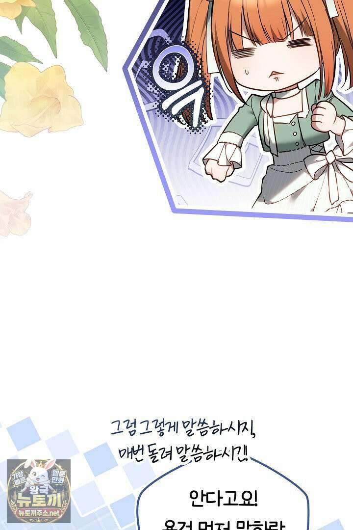 바이올렛의 한마디 2화 22