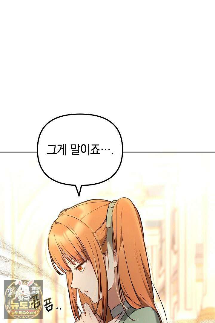 바이올렛의 한마디 2화 24