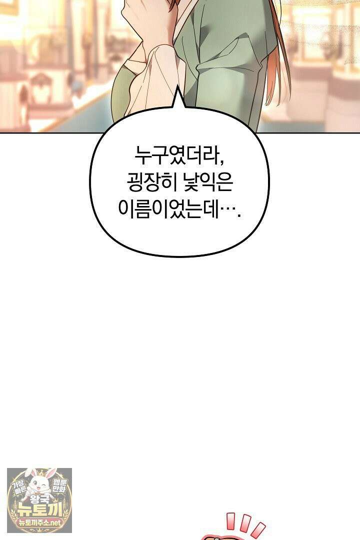 바이올렛의 한마디 2화 25