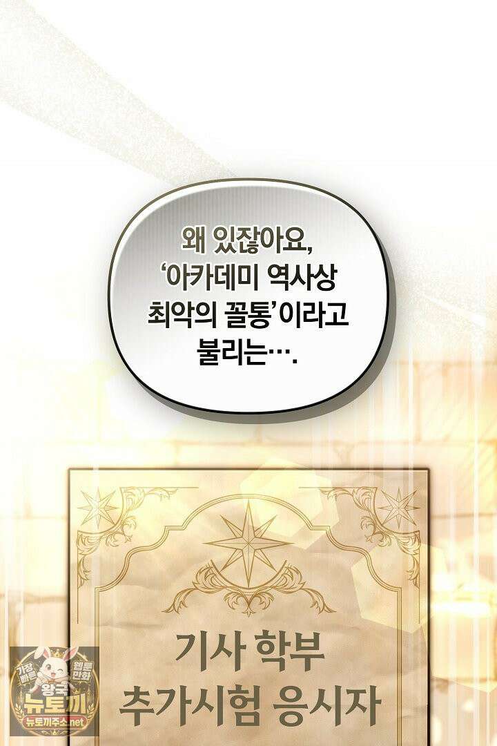 바이올렛의 한마디 2화 27
